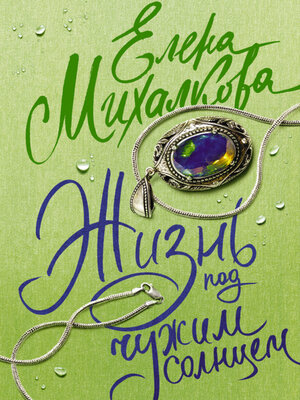 Жесткий тайм-менеджмент: Возьмите свою жизнь под контроль cover